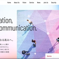ログイン情報を誤送付、特定の顧客 1 社のメール情報が別の顧客に一時的に閲覧される 画像