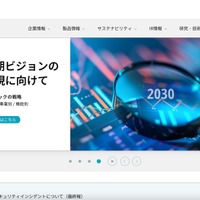 決算発表予定通り実施 ～ レゾナック・ホールディングスへのランサムウェア攻撃 画像