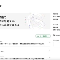 「東京デジタルアカデミー若手エンジニアコース」受講者の個人情報が閲覧可能に、管理ツールの閲覧権限誤設定が原因 画像