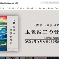 日本コロムビアに不正アクセス、グループ会社でも被害を確認 画像