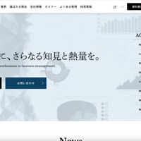 外部サイトへのリダイレクトと検索エンジンへの不正なインデックス登録が可能な状態に ～ AGS人材紹介サービスサイトへのサイバー攻撃による改ざん 画像