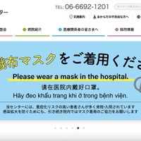 10 億円の解決金支払いで合意 ～ 大阪急性期・総合医療センターでのランサムウェア感染による大規模システム障害 画像