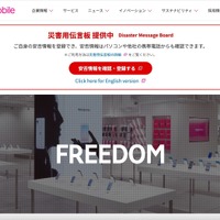 ユーザの通信の秘密が閲覧可能な状態にあったことに対し、総務省が楽天モバイルに指導 画像
