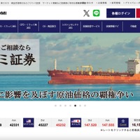 フジトミ証券、BCC 運用の情報提供メールで誤送信、25 名のアドレスが流出 画像