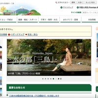 市民課業務で知った個人情報を友人に漏えい 30 歳 主事を減給処分 画像
