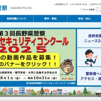 松本警察署 刑事第二課、捜査活動で取り扱った個人情報記載ノートを第三者に一時的に譲渡 画像
