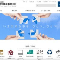 迷惑メール送信元として悪用された一般財団法人に起こったこと 画像