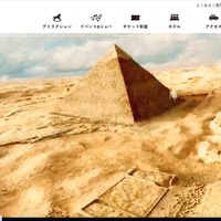 ハウステンボスに不正アクセス、一部サービスが利用できない状況に 画像