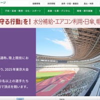 リスキリングプログラム受講者の個人情報が閲覧可能に ～ デロイトトーマツファイナンシャルアドバイザリー合同会社 登録作業誤る 画像