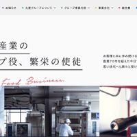 「一部漏えいしていることが判明」と断定的表現を用いたことを謝罪 ～ 丸菱ホールディングスへのランサムウェア攻撃 画像