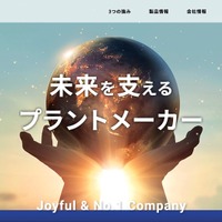タイガーチヨダにランサムウェア攻撃 メール等での連絡に遅れ 画像