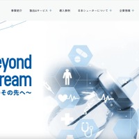 請求書のシステム登録を委託していた日本シューターも影響 ～ アクリーティブのネットワークへの不正アクセス 画像