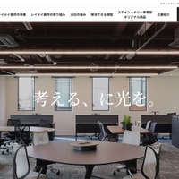 脅迫文にリークサイトに関する記述無し ～ レイメイ藤井へのランサムウェア攻撃 画像