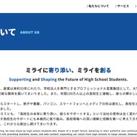 「進学ナビ」に不正アクセス、安全性が十分に確保されたことを確認 9 / 10 からサービス再開 画像