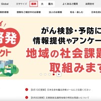 今後営業部門への出向は行わない ～ 日本生命からの出向者が不適切に情報取得 画像