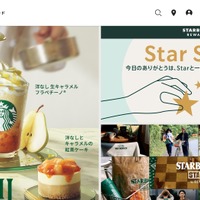 約 31,500 名の従業員情報漏えい スターバックスが利用するシフト作成ツールに外部から不正アクセス 画像