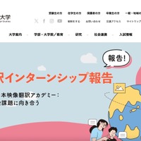 東京外国語大学のウェブサイト改ざん オンラインカジノサイトに誘導 画像