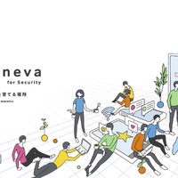 マクニカ、企業のセキュリティ担当者対象のコミュニティ「Taneva」スタート 画像