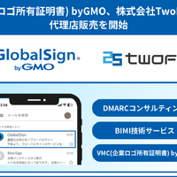 TwoFive、「VMC（企業ロゴ所有証明書）byGMO」販売代理店契約締結 画像