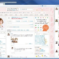 「Firefox」の最新版を公開、Social APIで連携可能なサービスとして新たにmixi等を追加(Mozilla Japan) 画像