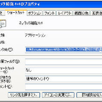 日本の安全保障を狙う攻撃を確認、添付ファイルのクリックでPC乗っ取りも（エフセキュアブログ） 画像
