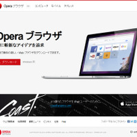 「Opera」にXSSの脆弱性、アップデートを呼びかけ（JVN） 画像