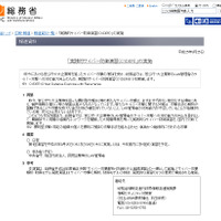 官公庁などを対象に実践的サイバー防御演習「CYDER」を実施（総務省） 画像