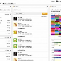 グループウェア「Aipo」の無料提供を開始、安否確認機能も利用可能(NECビッグローブ) 画像