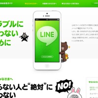 LINE ID検索の利用制限を12月中旬より開始、iPhoneを利用する18歳未満ユーザーが対象(LINE) 画像