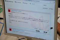 NECOMATter でシステム障害に関する謝罪が行われていた
