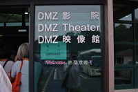 韓国の立場に基づいたドキュメンタリー映画を上映するミニシアターまでありました
