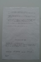 訪問者宣言書（UNC REG 551-5）