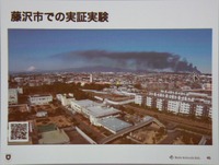 ドローンが撮影した遠方の火災