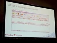 APT30で使われたツールの管理画面