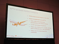 アジアの航空会社が2015年に攻撃されたAPT4の概要