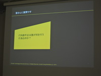 会場に対しての問い