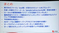 すぐにできる対策一覧