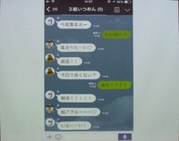 高校生に身近なLINEのやりとりでネットいじめについて考える