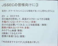 参考アンケート。充電不要で画面が割れないスマホが開発できればヒット間違いなし。