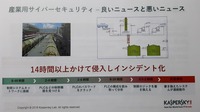 産業用制御システムへの攻撃に必要なステップ