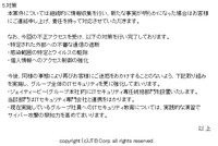 対策について