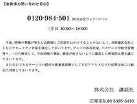 「スパイラルEC」の脆弱性が悪用され「ViVi」通販サイトで会員情報流出、同一プラットフォーム利用の他社で最大42サイト約98万件に拡大するおそれ(パイプドHD)