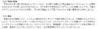「スパイラルEC」の脆弱性が悪用され「ViVi」通販サイトで会員情報流出、同一プラットフォーム利用の他社で最大42サイト約98万件に拡大するおそれ(パイプドHD)