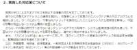「スパイラルEC」の脆弱性が悪用され「ViVi」通販サイトで会員情報流出、同一プラットフォーム利用の他社で最大42サイト約98万件に拡大するおそれ(パイプドHD)