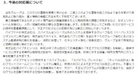 「スパイラルEC」の脆弱性が悪用され「ViVi」通販サイトで会員情報流出、同一プラットフォーム利用の他社で最大42サイト約98万件に拡大するおそれ(パイプドHD)