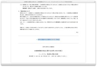 プレスリリース