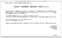 プレスリリース