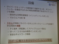 SISOC-TOKYOの設備について