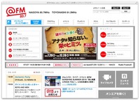 エフエム愛知トップページ