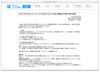プレスリリース